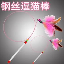 Đồ chơi cần câu mèo bằng thép